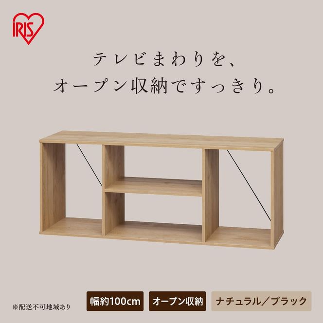 組立簡単オープンテレビ台 KKOT-1000 ナチュラル/ブラック