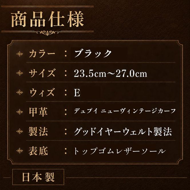 スコッチグレイン ビジネスシューズ メンズ インペリアル・フランス 1016 ストレートチップ 革靴 本革 日本製 E 送料無料 ギフト