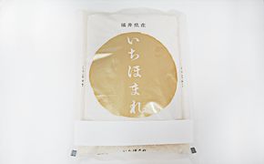 いちほまれ2キロ（令和7年産）福井の高級ブランド米 お米 b1102