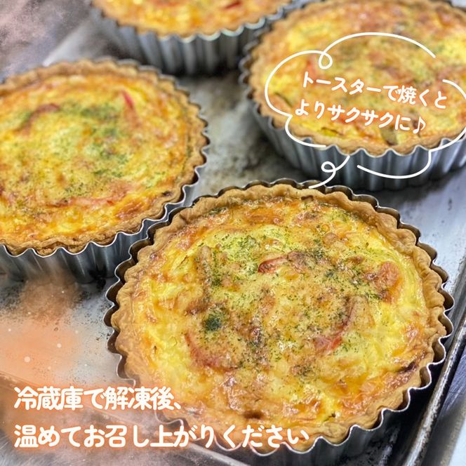 季節の野菜と自家製ベーコンの贅沢キッシュ 1ホール | 直径18cm 6号 ホール キッシュ タルト 野菜 ベーコン 具沢山 工房直送 手土産 冷凍 ホームパーティー お取り寄せ グルメ 愛知県 美浜町