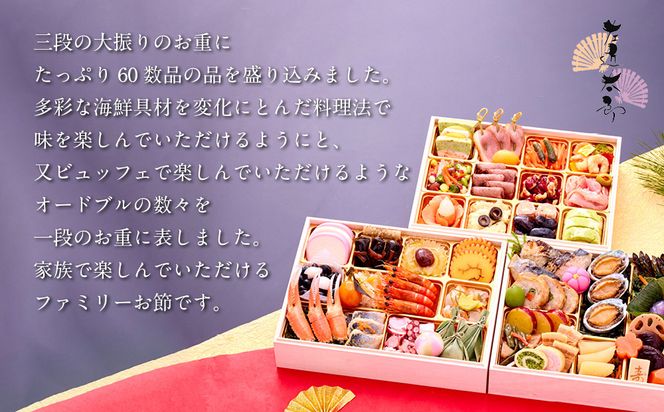 【京都木屋町・温石左近太郎】和洋おせち三段重 3～4人前 京都 老舗 本格和風おせち 人気おせち［ 和洋風おせち三段 3人 4人 人気 おすすめ おいしい グルメ 京料理 2026 正月 お祝い お取り寄せ 通販 送料無料 年内発送 ふるさと納税 ］ 261009_A-AA574