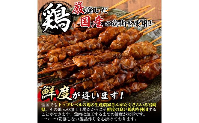 ＜湯煎で簡単調理＞国産焼き鳥串とつくね串2種セット(合計36本・12本×3)鶏肉 鳥肉 とり肉 焼鳥 小分け タレ漬け おかず おつまみ 惣菜 詰め合わせ 詰合せ 冷凍【V-14】【味鶏フーズ】