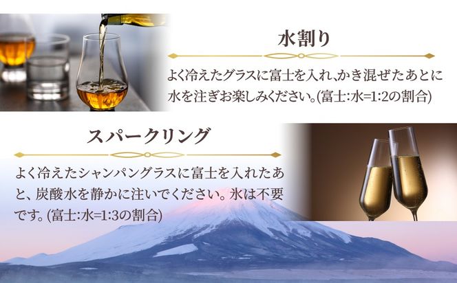 1662.キリンウイスキー　シングルモルト富士＆シングルブレンデッド富士　飲み比べセット ◇