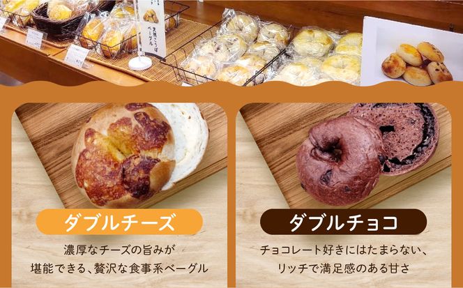 【CHABON】北海道産小麦100%のベーグル人気の12個セット｜京都 人気ベーカリー ベーグル おすすめセット[ 人気のベーグル食べ比べ 自家製 焼きたて グルメ 朝食 おやつ ぱん パン 便利 お取り寄せ 通販 送料無料 ふるさと納税 ] 261009_A-ABF002