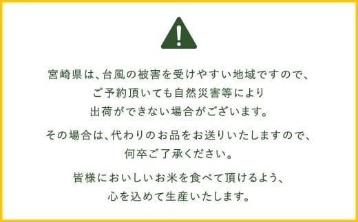 ＜令和7年産 宮崎県産ヒノヒカリ（無洗米） 5kg×3袋 計15kg＞お申込みの翌月末までに順次出荷 【c1214_ku_x4】 ヒノヒカリ 宮崎県産 無洗米 米 お米 チャック付