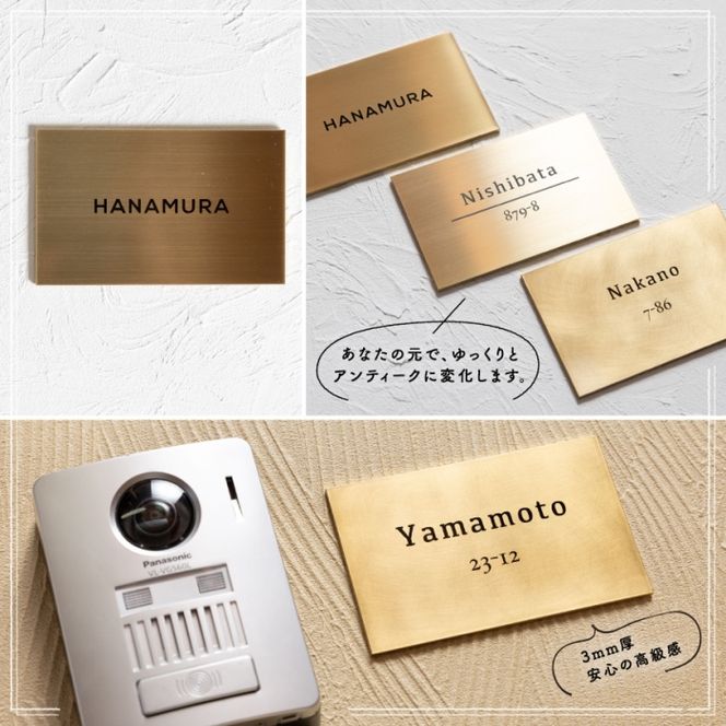 真鍮　極厚ゴージャスプレート表札004〈表札 真鍮 極厚 プレート表札 オーダーメイド表札 アンティーク表札 おしゃれ 戸建 マンション 新築 引っ越し〉 工芸品 片岡弘希 オリジナル 手作り ギフト 