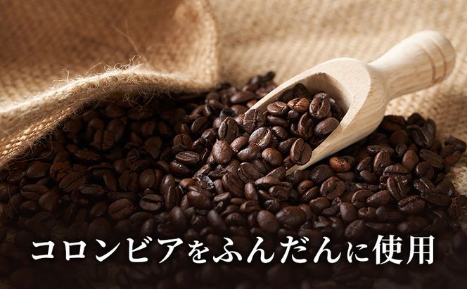 コーヒー 香久山ブレンドコーヒー 200g 珈琲 ブレンドコーヒー コロンビア 贅沢 自家焙煎 直売店 日進市 愛知県