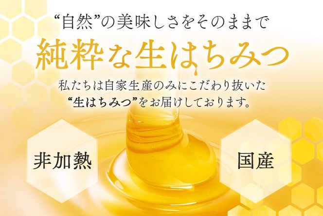 はちみつ  百花 クロガネモチ 各300g 計2本 使いやすいプラ容器入り 非加熱生はちみつ 純粋生はちみつ 食べ比べ 370