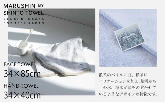 TST0030 【高島屋選定品】MARUSHIN by SHINTO TOWEL ユキネサラシ 贈りもの フェイス・ハンドタオル 3箱セット Y-set-3
