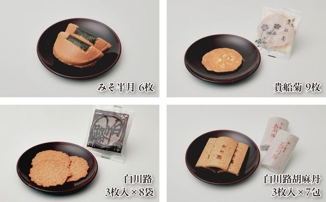 【京のおせん処田丸弥】京せんべい4種詰合せ(計60枚入)｜京都 老舗 素朴なおせんべい 人気セット 261009_B-XR05