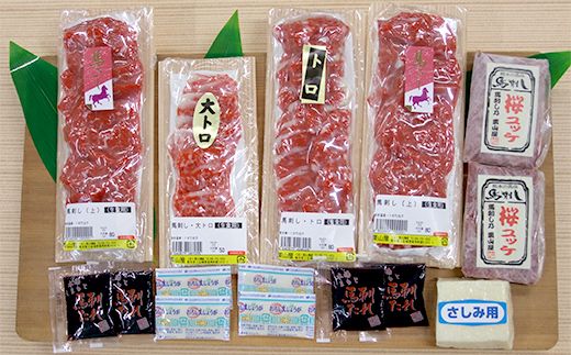 FK7-0320_馬刺し 5種詰合せセット「宴」 さくら肉 桜肉 馬肉 肉 食品