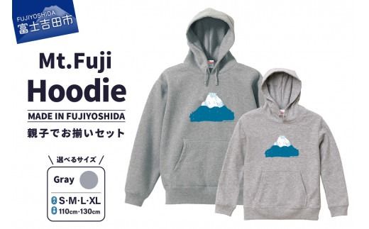 【親子でお揃い】 Mt.Fuji Hoodie SET 《MADE IN FUJIYOSHIDA》Gray【サイズS/M/L/XL】× Gray【110cm/130cm】