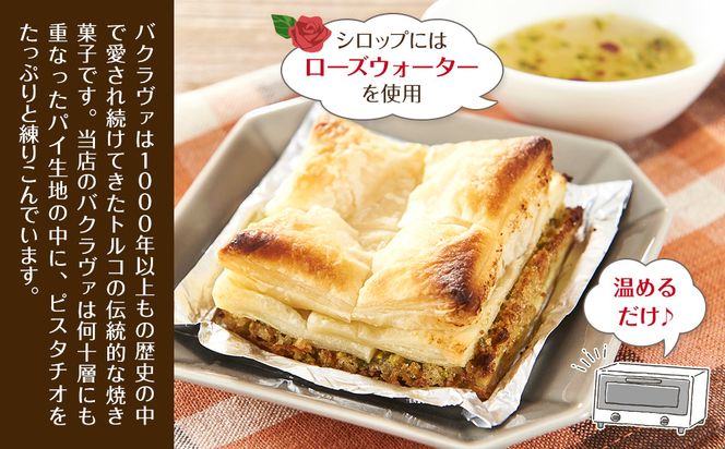 トルコの伝統菓子 ピスタチオバクラヴァ （シロップ付き）6名セット ギフト 贈答用 焼き菓子 お菓子 クリスマス 母の日 バレンタイン 誕生日 スイーツ プレゼント　 　 304018_AG23