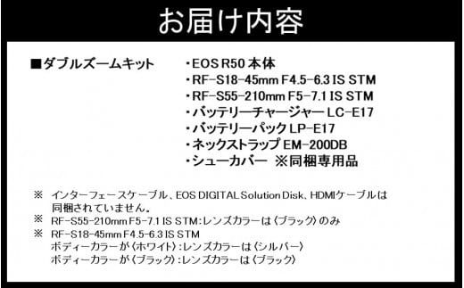 キヤノン ミラーレスカメラ EOS R50（ダブルズームキット）ホワイト/ブラック_0043C