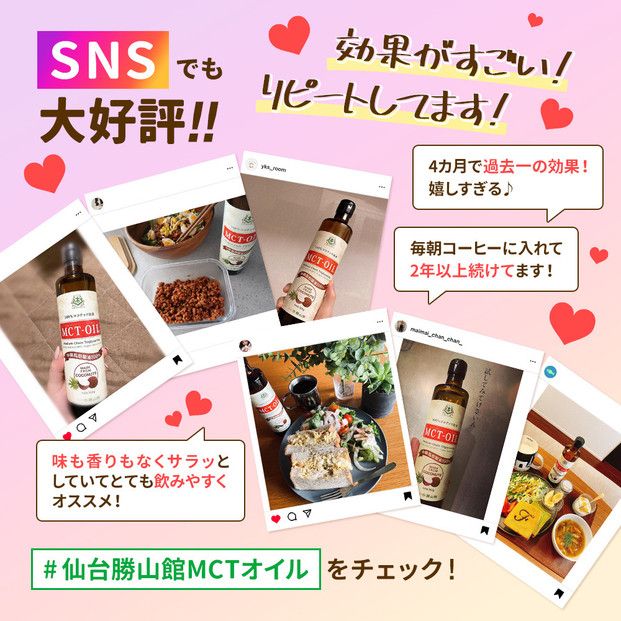 仙台勝山館 MCTオイル 360g×4本　【 オイル MCT 中鎖脂肪酸 サラダ スムージー カロリー オーガニック ココナッツ 飲料 クッキング 無添加 低糖質 料理 簡単 】 041009_HJ004