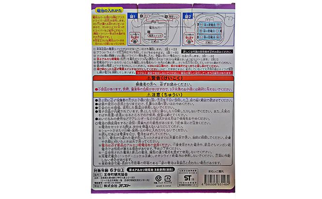 まねっこ雪丸 ぬいぐるみ キャラクター 