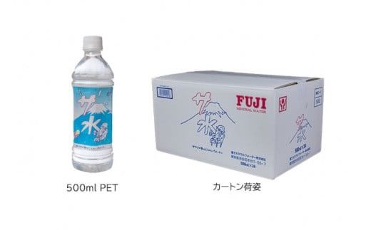 【サ水】サウナの後のととのいウォーター 富士ミネラルウォーター デザインラベル(500ml×24本入) 防災 保存 備蓄 ストック 防災グッズ 山梨 富士吉田