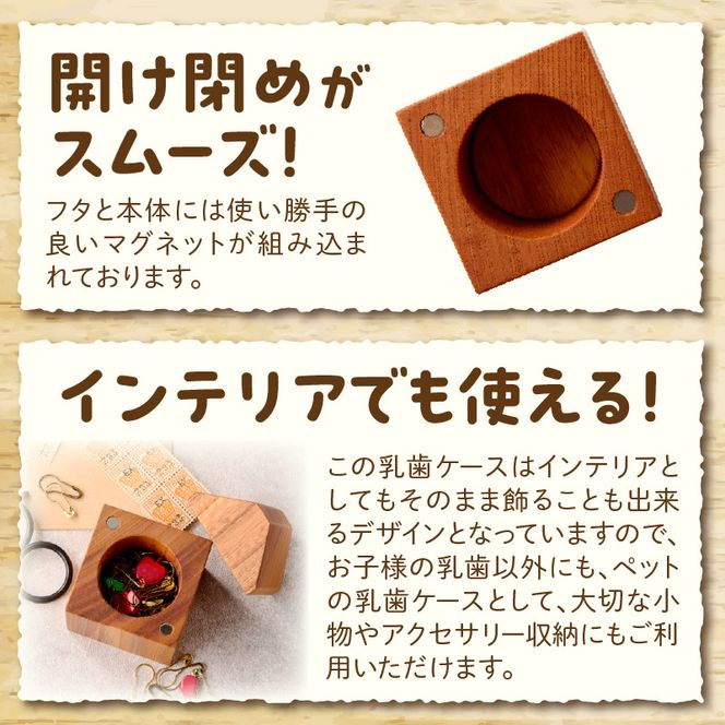 おうち型 乳歯ケース 木製 乳歯入れ Teeth House 成長記念 子ども用 メモリアルグッズ 出産祝い 入学祝い ナチュラルデザイン ハンドメイド インテリア雑貨 小牧市 送料無料 ［087Y11］ おうち型 乳歯ケース 木製 乳歯入れ Teeth House 成長記念 子ども用 メモリアルグッズ 出産祝い 入学祝い ナチュラルデザイン ハンドメイド インテリア雑貨 小牧市 送料無料