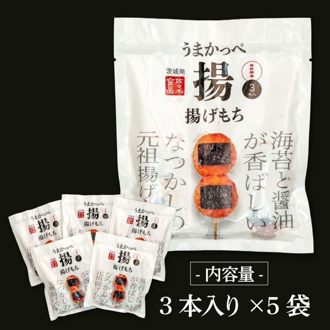 揚げもち【あげもち 元祖 海苔 醤油 甘辛】(AV201)