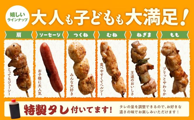 099Z414 【定期便】焼き鳥 6種36本セット×全3回 やきとりのタレ付き 個包装 【毎月配送コース】