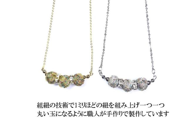 組紐ネックレスミニ小田巻3個八千代銀 hrkz0021-2