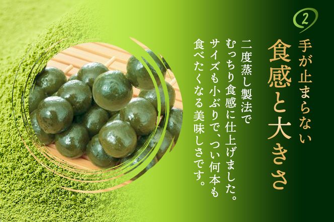 こいまろ茶だんご30串（10串×3箱）〈宇治抹茶 抹茶 茶 スイーツ 和菓子 お菓子 宇治茶 京都 石臼挽き 高級 銘菓 濃厚 香り 加工食品〉 京都宇治 厳選 