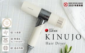 IBS0001  KINUJO ヘアドライヤー ホワイト【TVで紹介！ 絹女 国内製造 日本製 取扱説明書付き 1年間の保証 軽量 遠赤外線 速乾 大風量 マイナスイオン 健康 美容家電 ギフト プレゼント 誕生日 結婚祝い 内祝い 新生活 一人暮らし】
