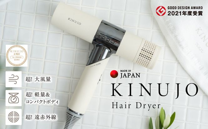 G1051  KINUJO ヘアドライヤー ホワイト【絹女 国内製造 日本製 取扱説明書付き 1年間の保証 軽量 遠赤外線 速乾 大風量 マイナスイオン 健康 美容家電 ギフト プレゼント 誕生日 結婚祝い 内祝い 新生活 一人暮らし】