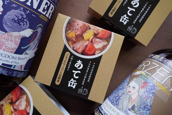 缶詰「あて缶」ごろごろベーコンと旬野菜 3缶セット ベーコン アレンジ ストック 旬野菜 缶詰 京丹後 丹後王国 長期保存 肴 お酒 アヒージョ アウトドア キャンプ 備蓄 非常食 防災 野菜 肉 京丹波高原豚 常温　TO00126