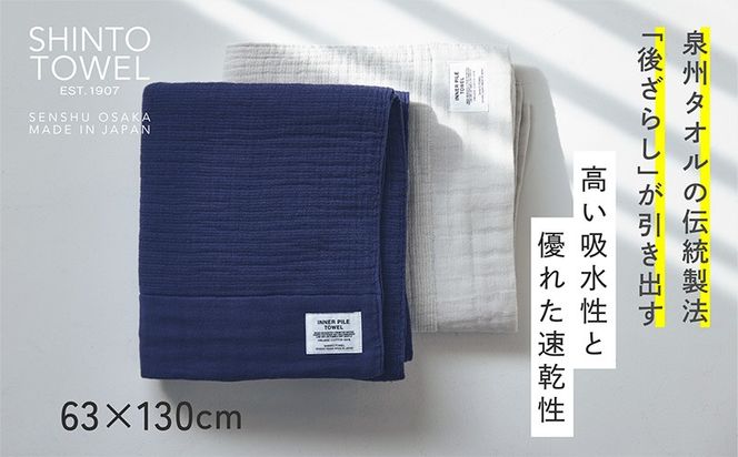 099H3974-1 SHINTO TOWEL「インナーパイル・バスタオル」（アイボリー）2枚セット 【オーガニックコットン100% 国産 吸水 普段使い シンプル 日用品 家族 ファミリー】