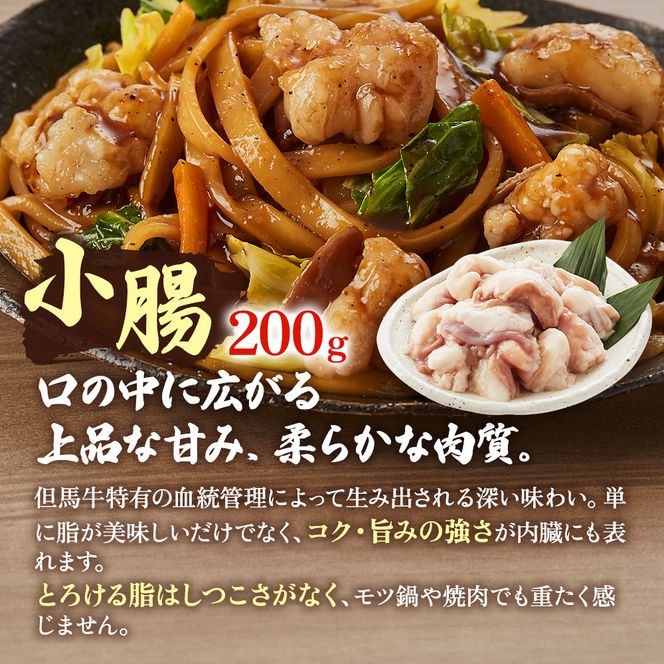 ホルモンセット 900g【小腸 200g ホルモン 500g レバー 200g 焼肉のタレ 1本】