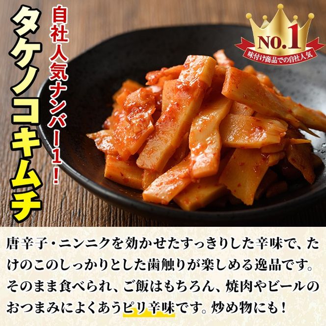 国産味付タケノコキムチ(100g×2パック) 国産 筍 辛味 ピリ辛 焼肉 おかず おつまみ キムチ メンマ めんま お試し 常温保存【上野食品】akn008-01