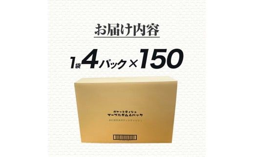 ポケットティッシュ マーブルガム4P150個入り ティッシュ ティッシュペーパー 天然パルプ100% 日本製 駄菓子 だがし 水に流せる 日用品 消耗品 お出掛け 学校【ハヤシ商事株式会社】 [BQAD036]