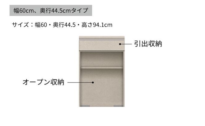 キッチンボード YS-S602R下台  [No.1285]