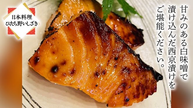 西京漬け 詰め合わせ セット（ノルウェーサーモン・銀たら・さわら） 銀鱈 タラ たら 鱈 シャケ 鮭 さけ サケ さわら サワラ 鰆 西京漬 新鮮 おいしい おかず 酒の肴 惣菜 時短 グルメ 魚[BO004us]