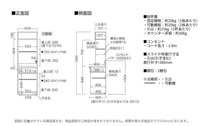 キッチンボード RL-602R  [No.1221]