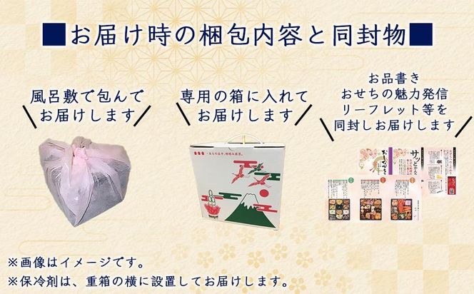 【 玉清屋 】 生おせち 笑門来福 和洋中三段重 49品（3～5人前） 冷蔵発送・12/31到着限定 232238_UU048