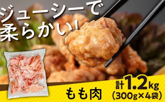 【調和セット】南島原産　華味鳥（もも肉 ムネ肉 チキンダイス）3.6kg（300g×12袋）鶏肉 カット済み 小分け /　肉 とり肉 とりむね とりもも 冷凍 大容量 / 南島原市 / 株式会社渡部ブロイラー[SFS004]