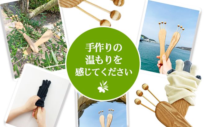 【 小豆島 】手作りの温もり 小豆島のオリーブの木を使った靴下返し「くるりん(登録商標) 」 木製 5本指 靴下 ソックス 返し かえし オリーブ 手作り 簡単 便利 グッズ 香川 香川県 土庄 土庄町