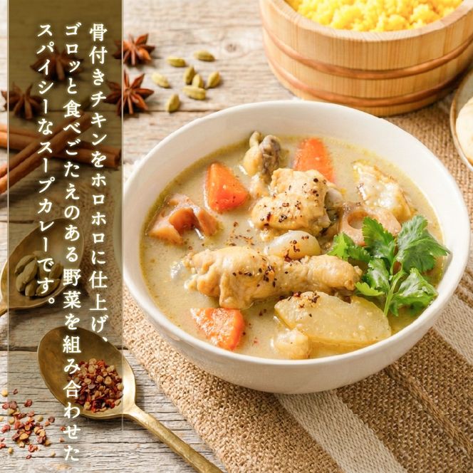 国産 手羽元の3種のスープセット 3袋 常温保存 レンジ 温めるだけ 鶏肉 チキン 常温 備蓄 非常食 災害 被災 おかず すーぷ 小分け タンパク質 朝食 アマタケ 岩手県 大船渡市