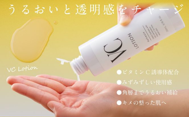 リフレス VCローション 200ｍL MROB074