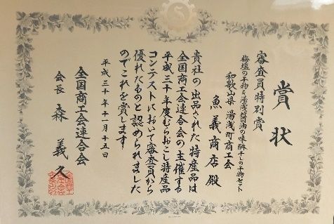 紀州ゆあさ魚義 こだわりの干物　Cセット≪サバ タイ サンマ アジ カマス おかず 冷凍 詰め合わせ≫◆