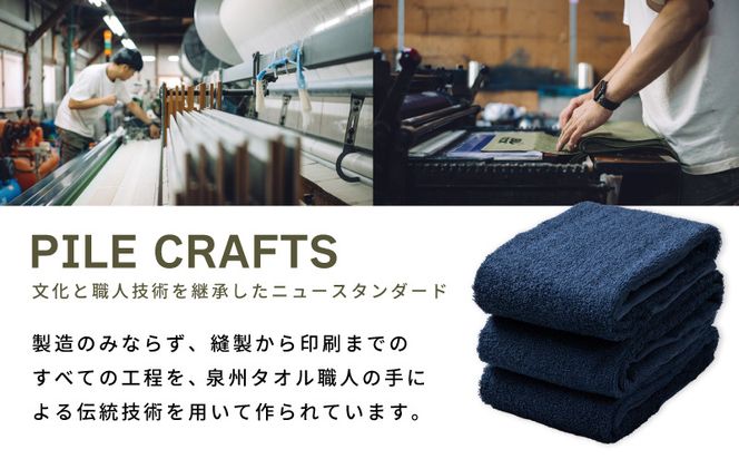 G2646 PILE CRAFTS 3枚組 ネイビー フェイスタオル