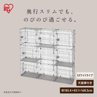 広々スリムキャットケージ HSCCー643 ライトグレー