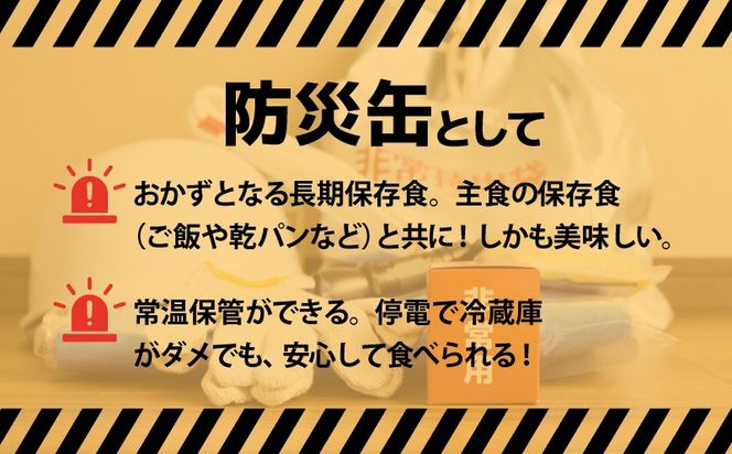 020C574 牛焼肉カルビ缶詰 12缶セット【牛肉 バラ肉 おかず おつまみ 防災 備蓄 非常食 防災缶 長期保存】