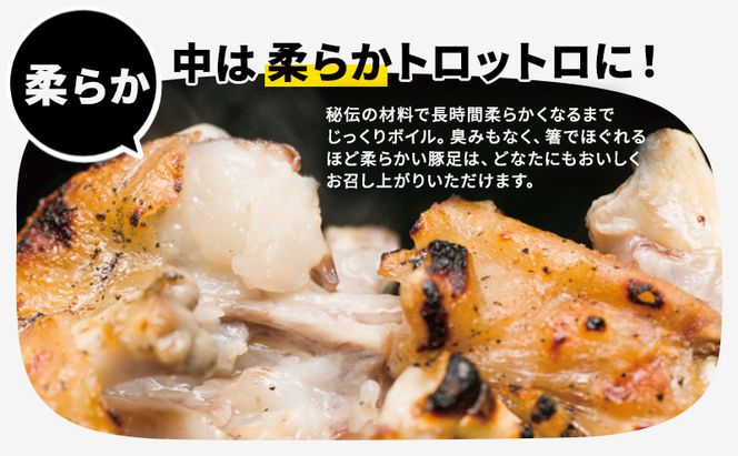 豚足 焼き豚足 セット 真空パック 3個 タレ 200ml 温めるだけ 豚 お食事処 風月の手焼き 豚足 配送不可:離島 つまみ お酒のあて 一品料理 晩酌 お酒のお供 お家居酒屋 柔らかい 香ばしい トロトロ レンジ調理 簡単 便利 