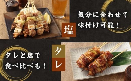 ＜職人串打ちの本格焼き鳥 若鶏モモ ねぎ間 串セット 20本入り＞2か月以内に順次出荷【c1430_na】 やきとり ヤキトリ 焼鳥 セット おかず 和食 和風 惣菜 晩酌のお供 BBQ