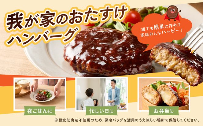 【A6-030】デミソースのハンバーグ2種セット（プレーン8個＆チーズ8個）計16個
