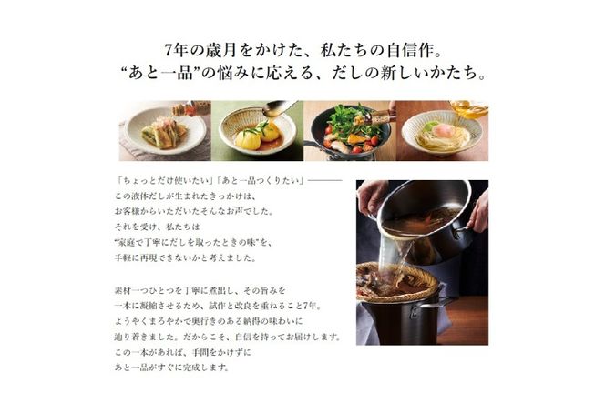 出汁 濃縮あご入りだし 箔だし 200ml×4本 セット [ 味の兵四郎 福岡県 筑紫野市 21761567] だし あご出汁 兵四郎だし ダシ あご 昆布 かつお かつお節 出汁セット