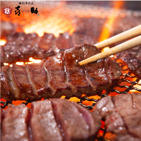 味の牛たん『喜助』 職人仕込牛たん しお味 130g